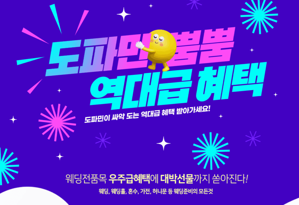 청주 오스코 웨딩박람회를 추천하는 이유