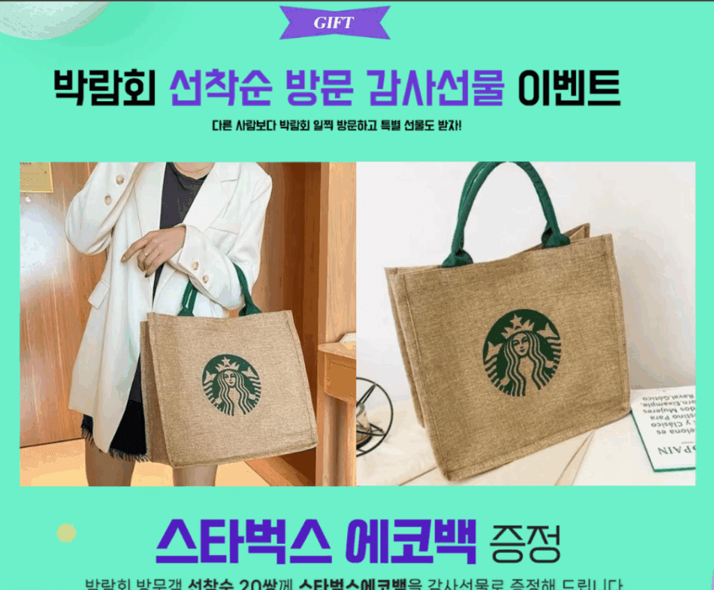 수원웨딩박람회에서 제공되는 특별 혜택