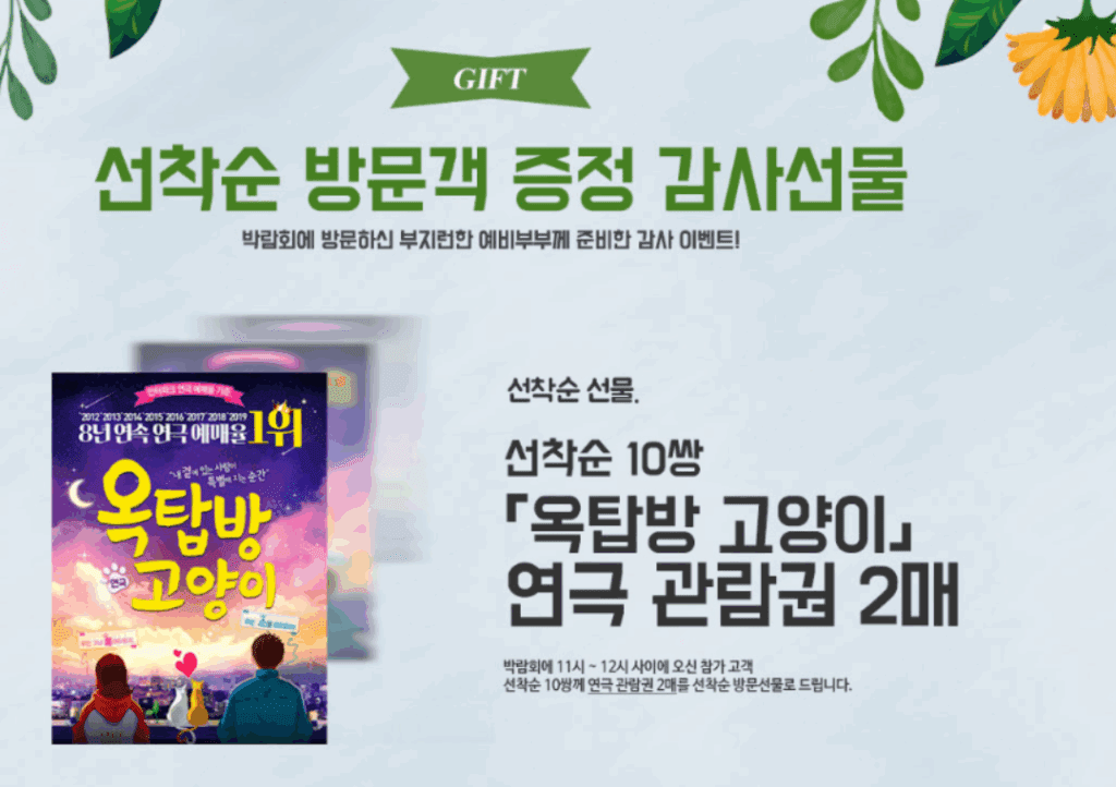사전 예약의 필요성과 준비 방법